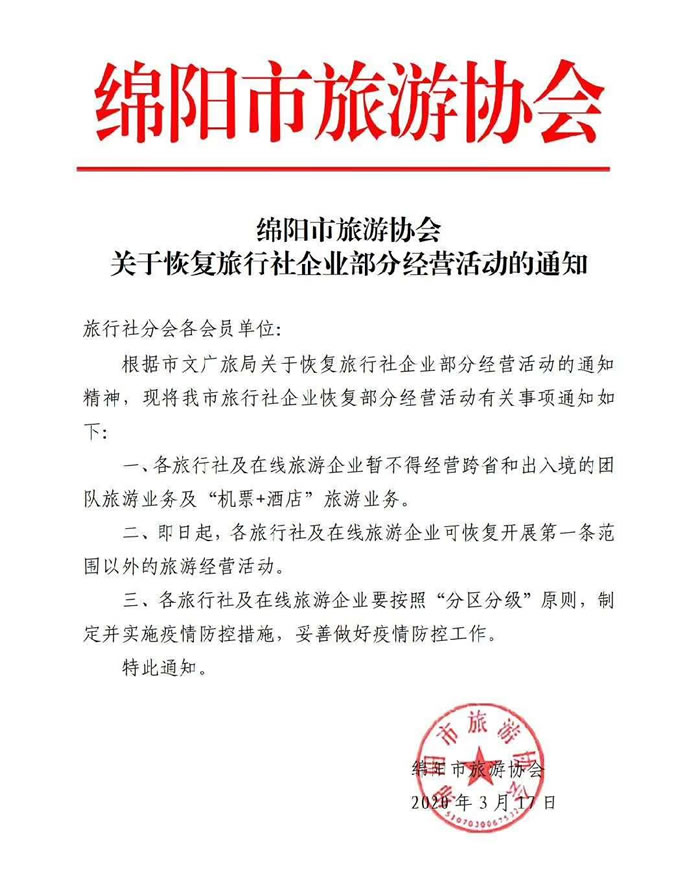 好消息！四川省內游已經(jīng)解禁啦??！