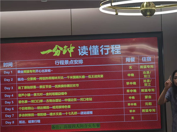 綿陽(yáng)中旅行假日旅行社舉行“什邡號.2025熊貓專(zhuān)列”旅游線(xiàn)路分享會(huì )