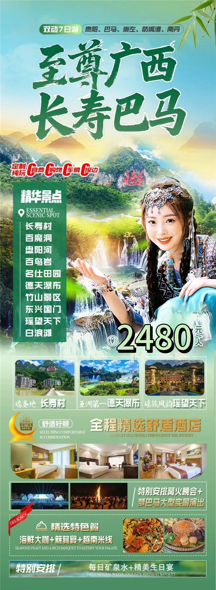 綿陽中旅假日旅行社舉行年會推薦線路發(fā)布會