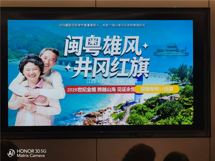 綿陽中旅假日旅行社年終感恩答謝會(huì)暨新春精品線路品鑒會(huì)