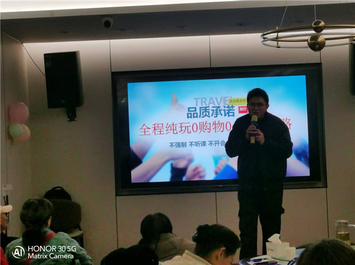 綿陽中旅假日旅行社年終感恩答謝會(huì)暨新春精品線路品鑒會(huì)